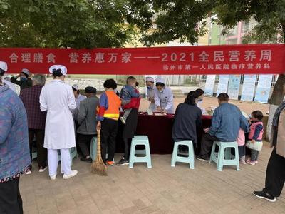 全民營養周，我們在行動——營養健康咨詢服務的實踐與展望
