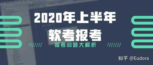軟考中級科目選擇指南 網絡與信息安全 vs 軟件開發