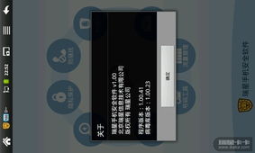 瑞星卡卡安全論壇熱點透視 安卓手機軟件網絡通信權限與信息安全新挑戰